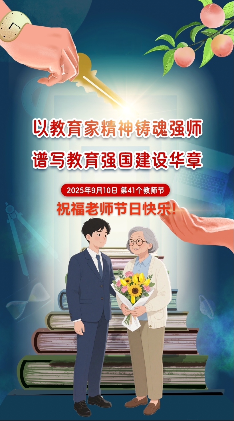 微信图片_20250910083436.jpg
